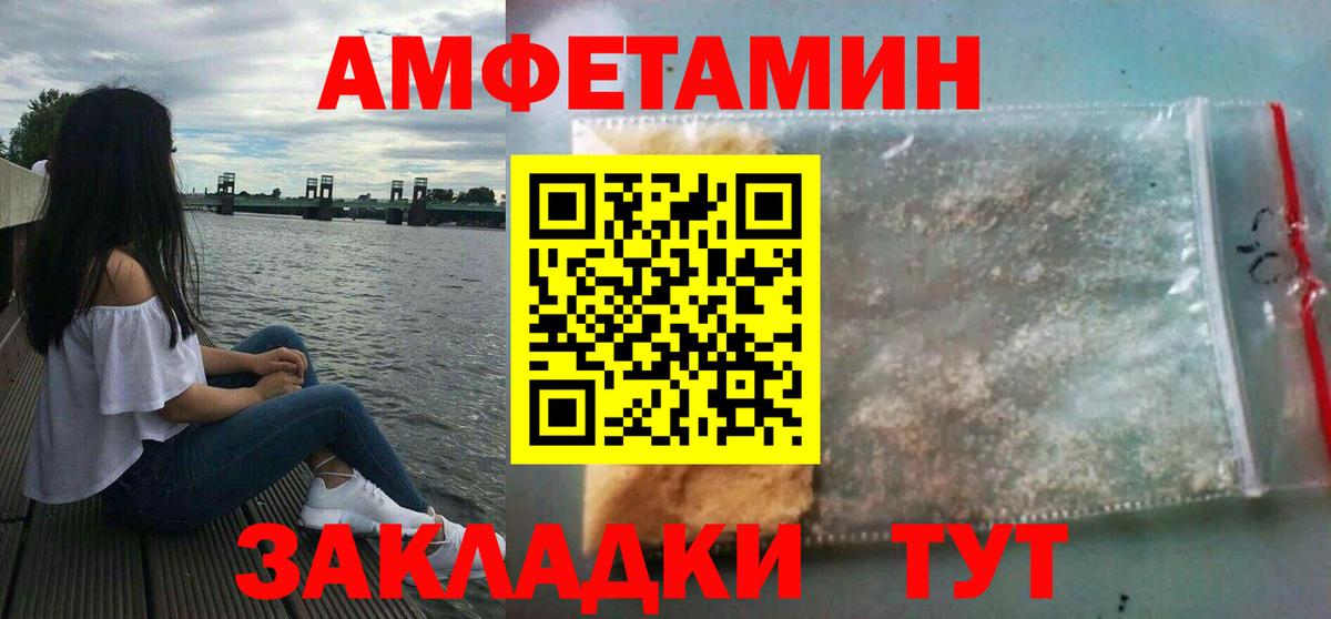 маркетплейс состав  Ноябрьск  АМФЕТАМИН Premium  Amphetamine 