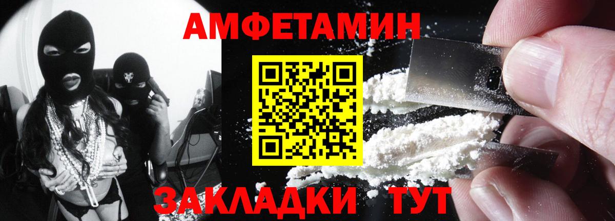 Amphetamine  Вход с VPN  Ноябрьск  АМФЕТАМИН Premium 