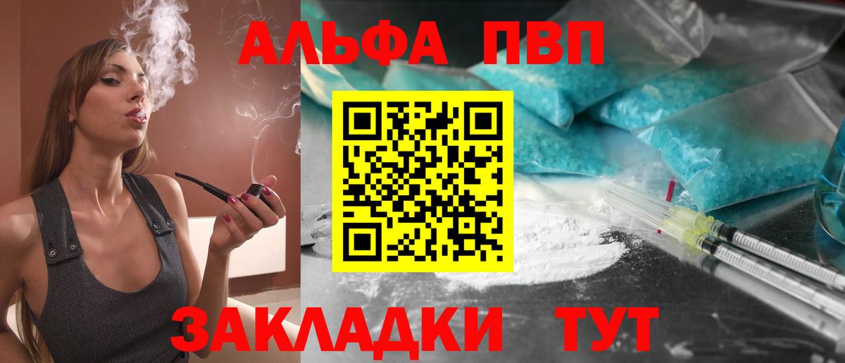 Alfa_PVP  наркота  Вход с VPN  Ноябрьск  Alpha-PVP VHQ  A PVP мука  A PVP мука 