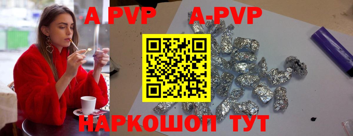 Альфа ПВП  А ПВП СК КРИС  Ноябрьск  APVP Crystall  Alpha PVP VHQ 