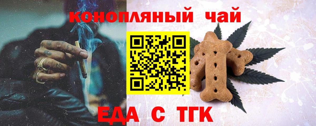 Cannafood марихуана Ноябрьск