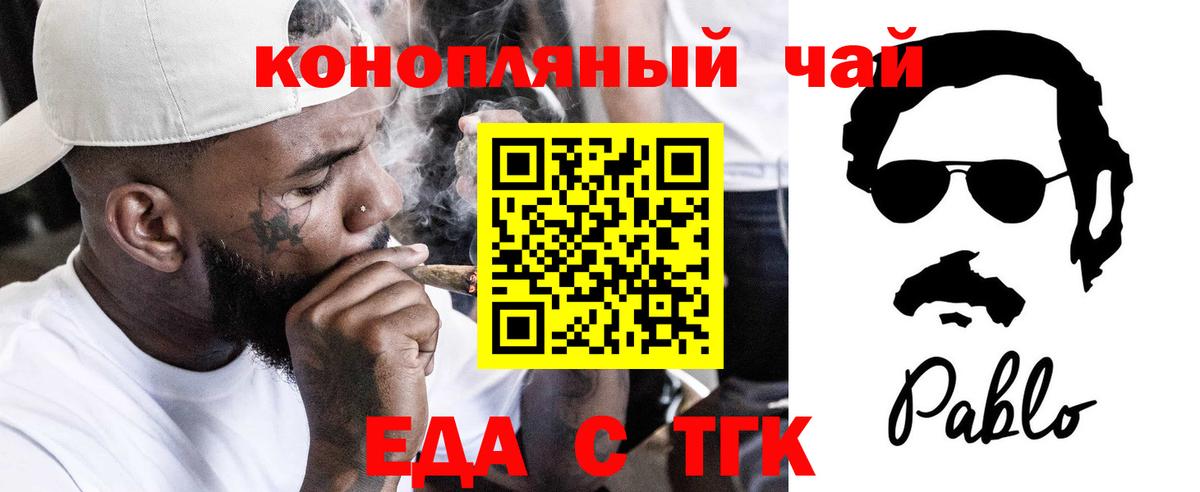 Печенье с ТГК марихуана  Ноябрьск 