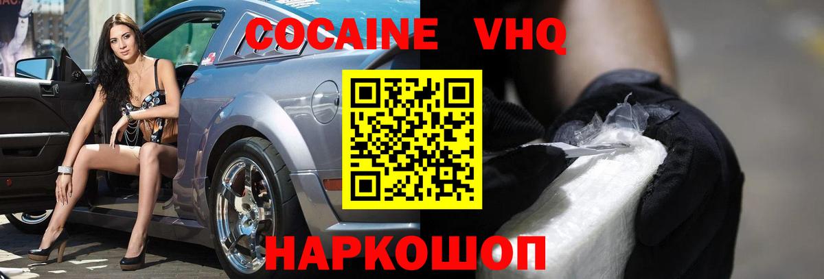 Cocaine  Ноябрьск  COCAIN Боливия 