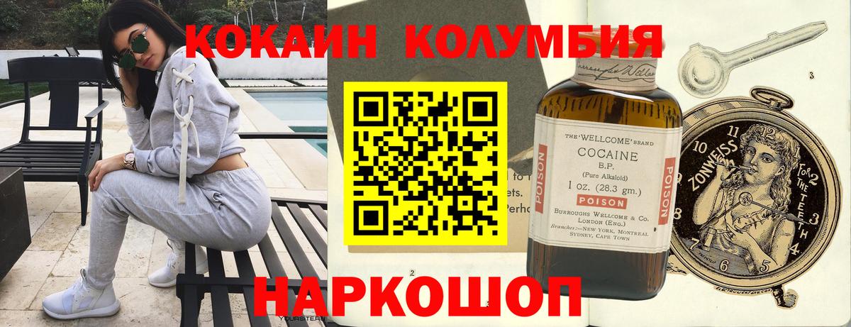 COCAIN 97% Ноябрьск