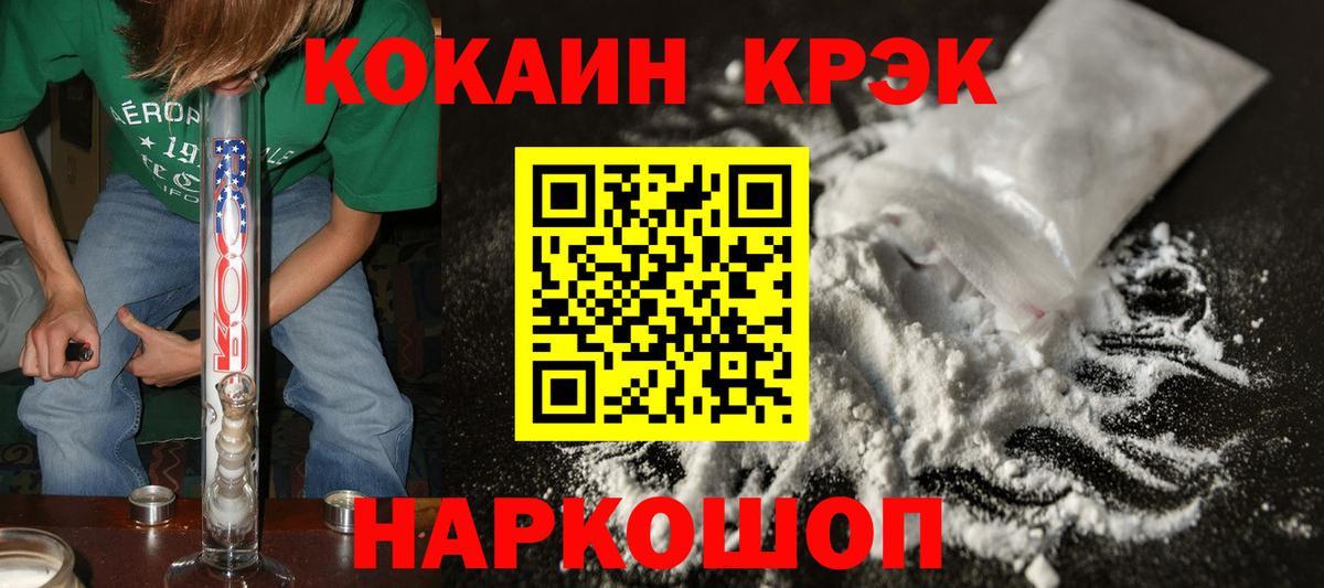 Cocaine Перу Ноябрьск