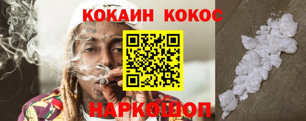 Ноябрьск  COCAIN 98%  КОКАИН  Вход с VPN  Cocaine Columbia 
