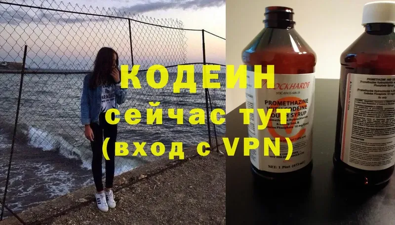 где купить   Ноябрьск  Codein Purple Drank 