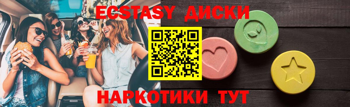 Ecstasy таблы  Экстази  Ноябрьск  Вход с VPN  Ecstasy Cube 