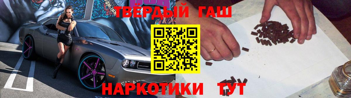 ГАШИШ hashish Ноябрьск