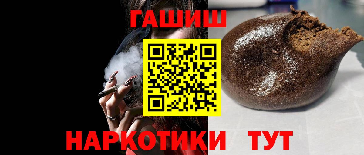 Ноябрьск  Гашиш Изолятор  Гашиш  ГАШИШ AMNESIA HAZE  Вход с VPN 
