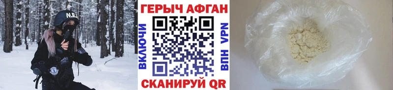 ГЕРОИН Heroin  Ноябрьск 