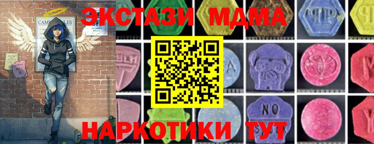 МДМА crystal Ноябрьск