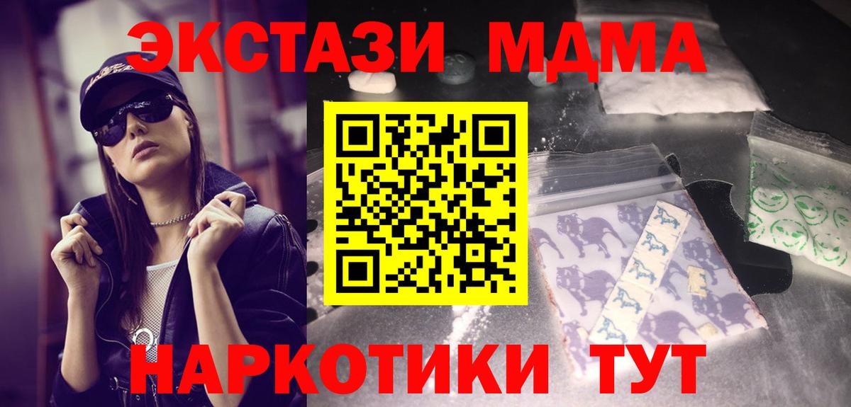 Ноябрьск  МДМА VHQ  Вход с VPN  MDMA Molly 
