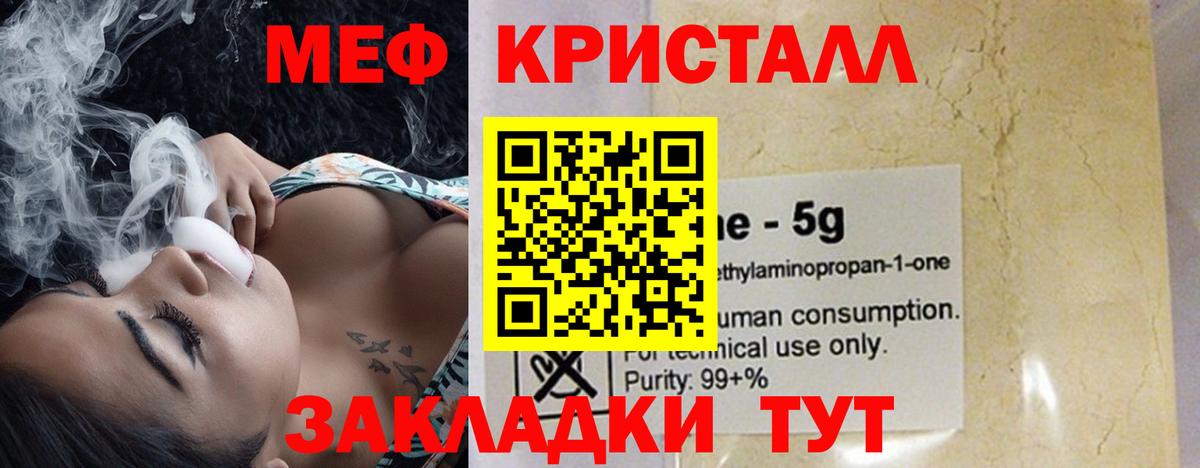 Меф 4 MMC  Меф  Меф мяу мяу  Ноябрьск 