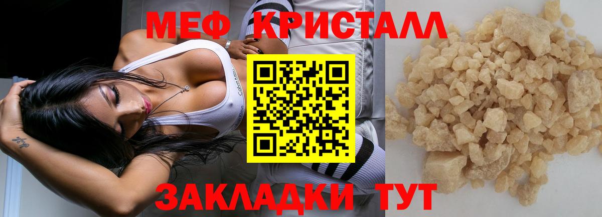 Ноябрьск  Мефедрон мука  МЕФ кристаллы  Вход с VPN 