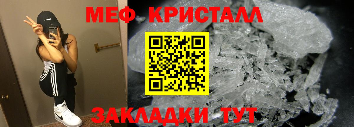 Меф мяу мяу кристаллы Ноябрьск