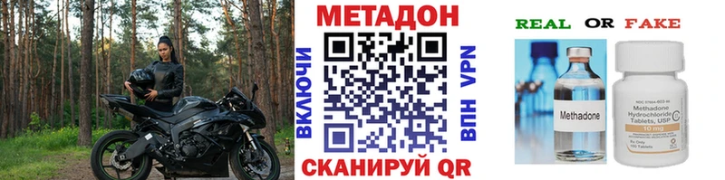 Метадон methadone  где продают   Ноябрьск 