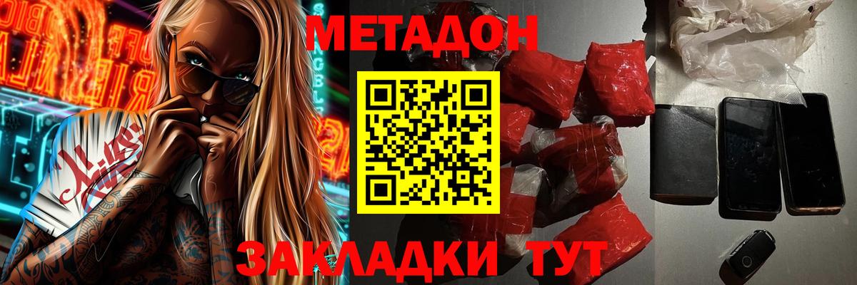 Метадон VHQ  Метадон мёд  omg ссылки  Вход с VPN  Ноябрьск 