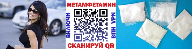 Первитин мет  Ноябрьск 