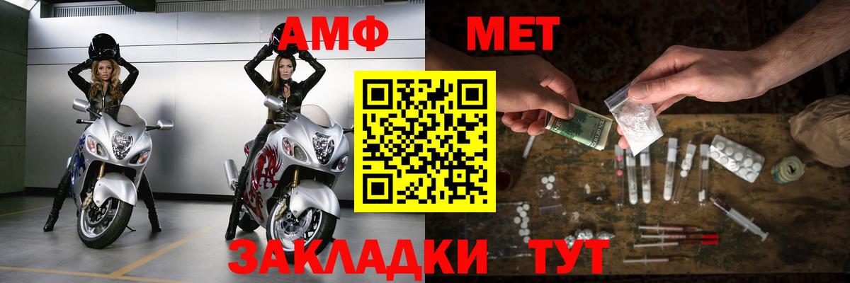 МЕТАМФЕТАМИН кристалл Ноябрьск