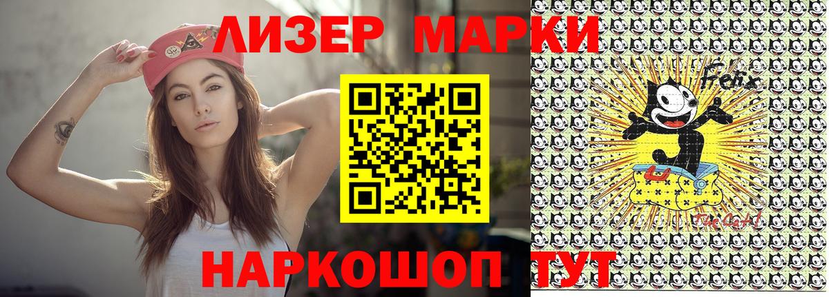 Марки 25I-NBOMe  Вход с VPN  Ноябрьск  Наркотические марки 1500мкг  Наркотические марки 1500мкг 
