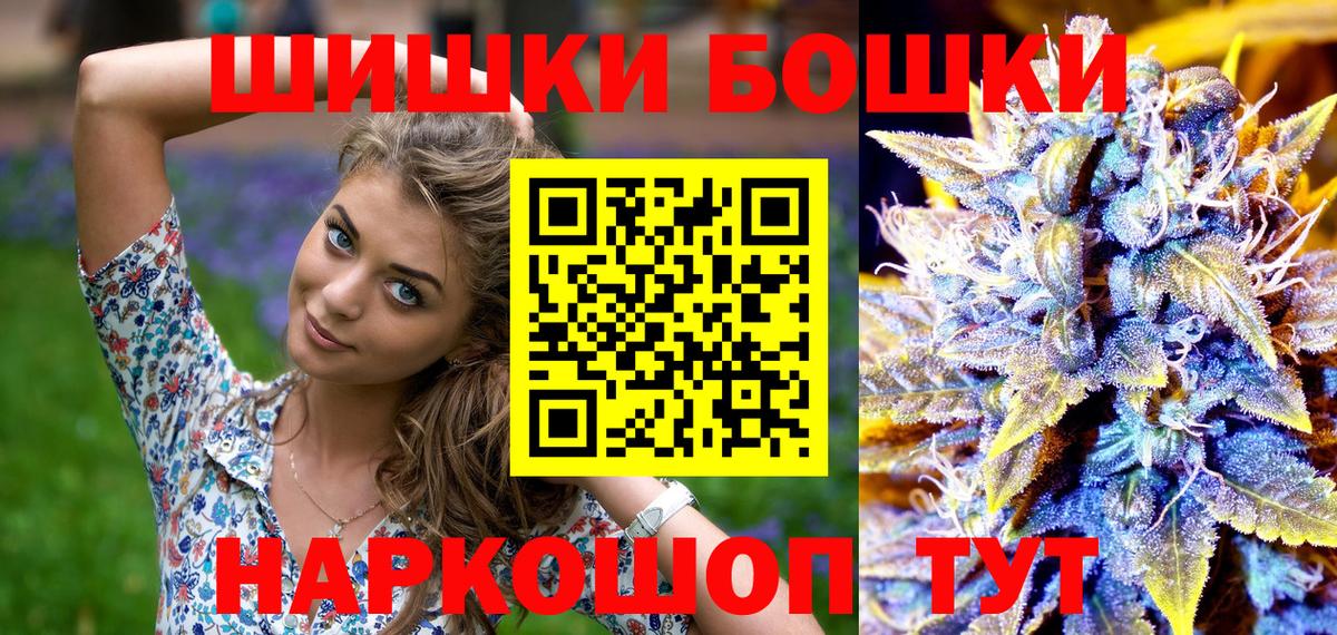 Бошки Шишки Ganja Ноябрьск